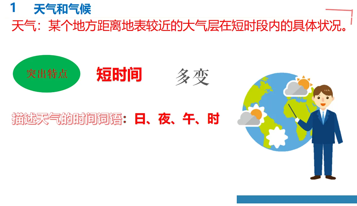 17907992第2页