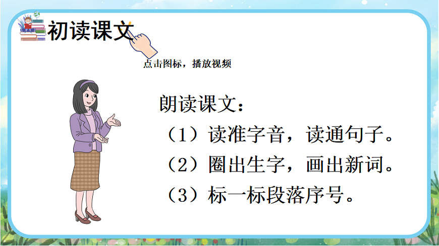 【核心素养】部编版小学语文二年级下册-7 我不是最弱小的-课件第3页