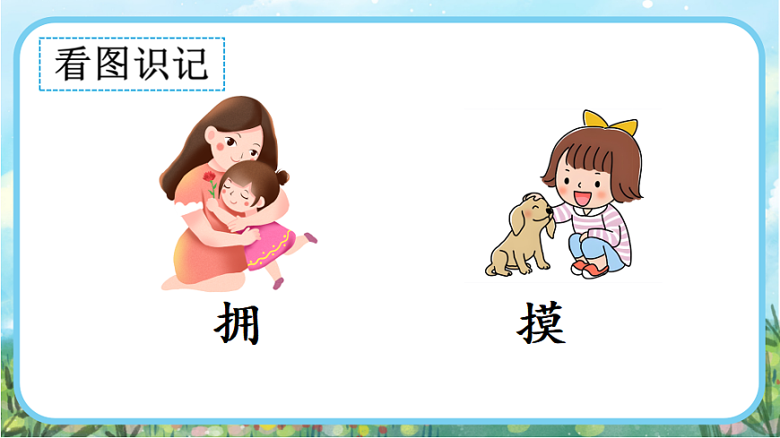 【核心素养】部编版小学语文二年级下册-7 我不是最弱小的-课件第8页