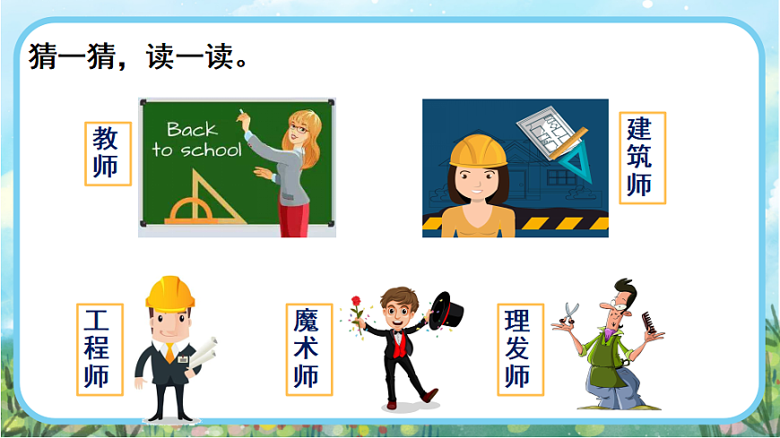 【核心素养】部编版小学语文二年级下册 语文园地二-课件第6页