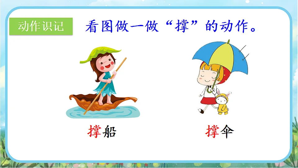 【核心素养】部编版小学语文二年级下册 10枫树上的喜鹊-课件第7页