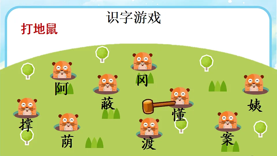 【核心素养】部编版小学语文二年级下册 10枫树上的喜鹊-课件第8页