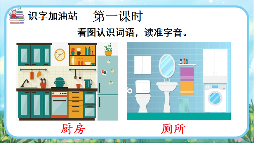 【核心素养】部编版小学语文二年级下册  -语文园地五-课件第2页