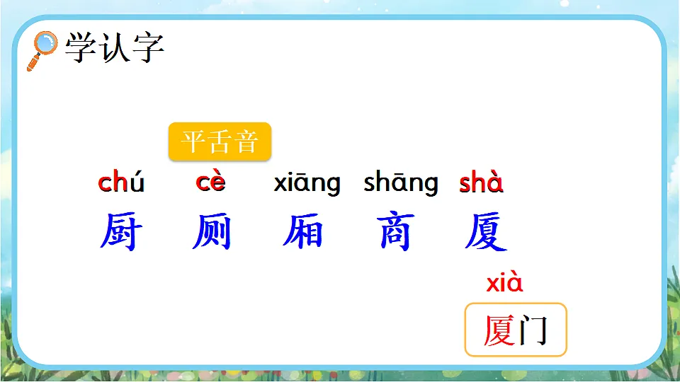 【核心素养】部编版小学语文二年级下册 -语文园地五-课件第4页