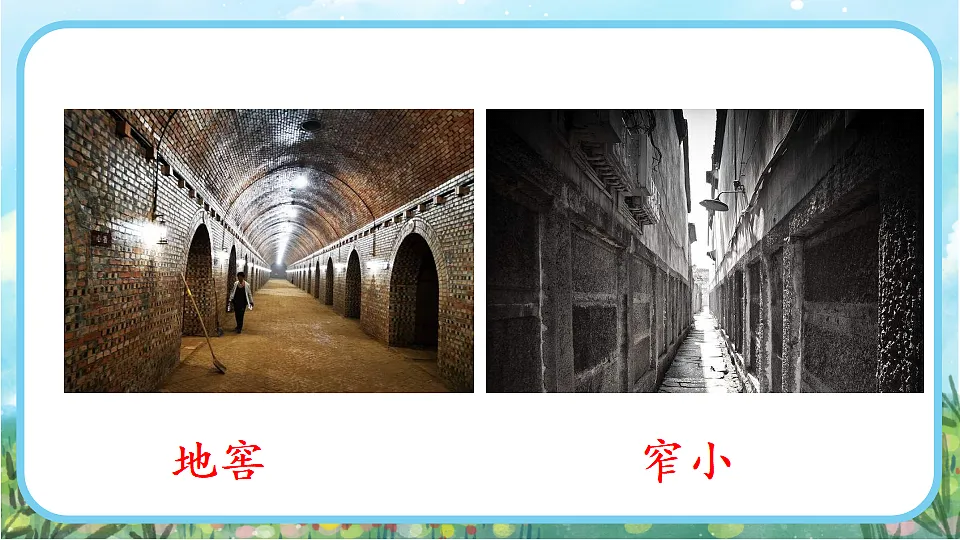 【核心素养】部编版小学语文二年级下册 -语文园地五-课件第8页