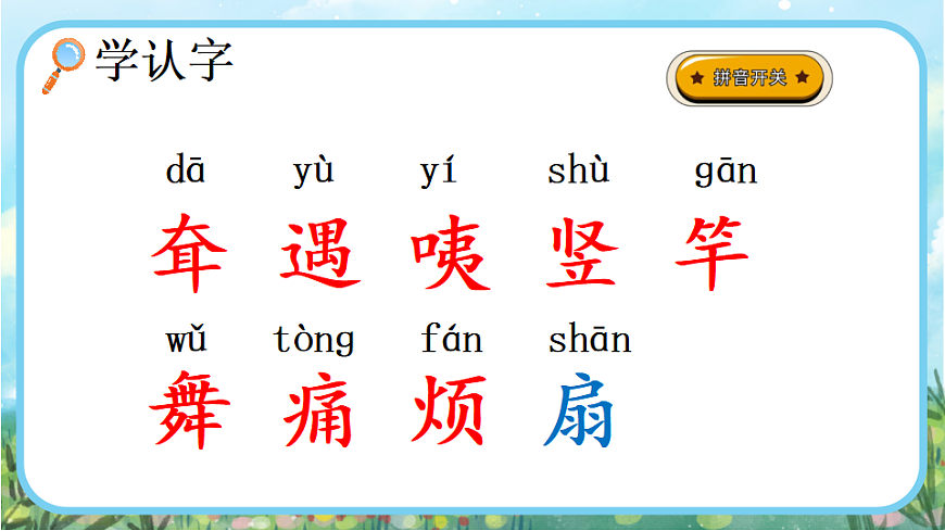 【核心素养】部编版小学语文二年级下册18 大象的耳朵-课件第5页