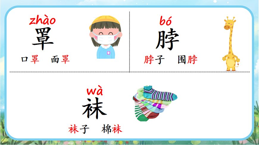 【核心素养】部编版小学语文二年级下册19 蜘蛛开店-课件第7页