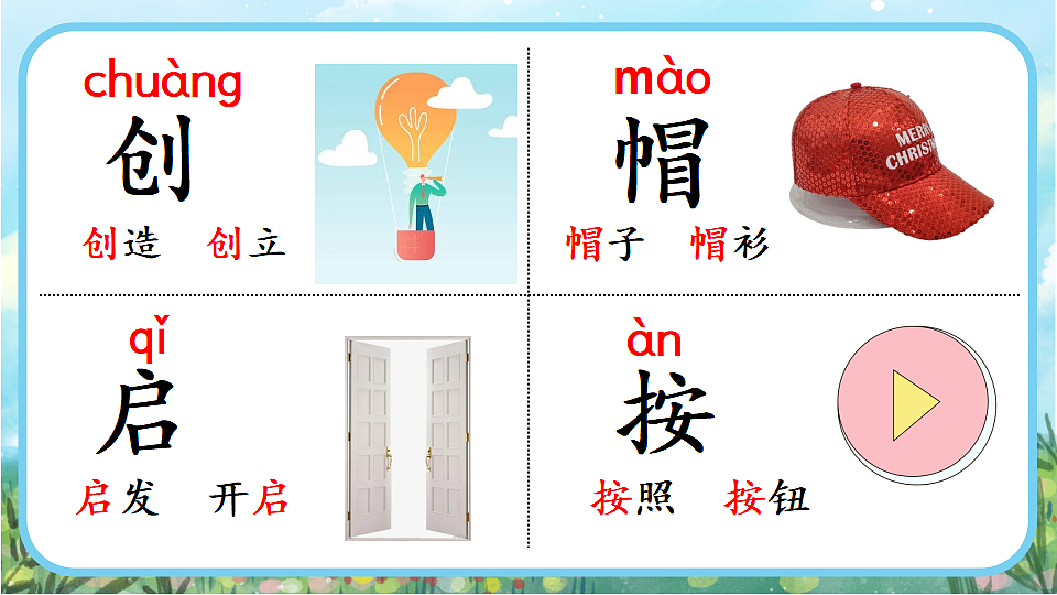 【核心素养】部编版小学语文二年级下册23 黄帝的传说-课件第7页