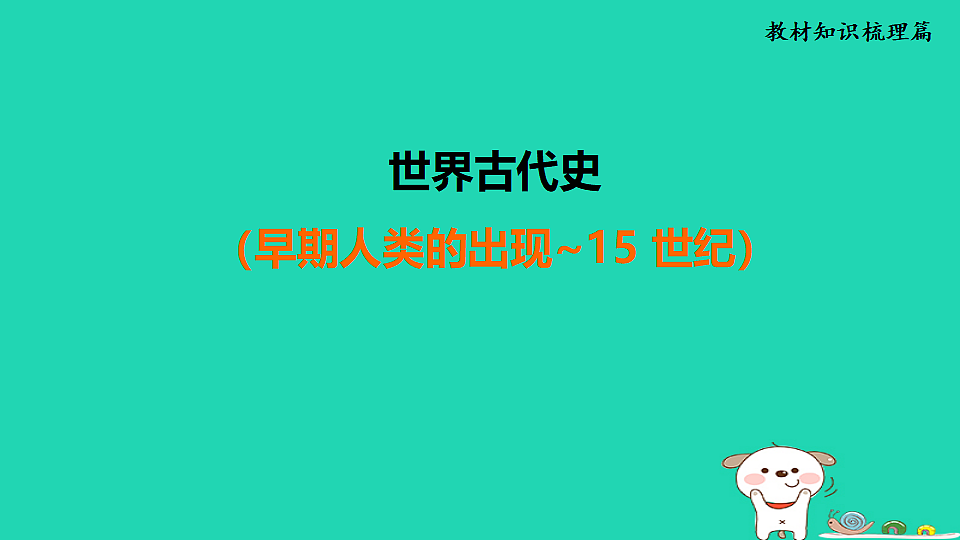 17908094第1页