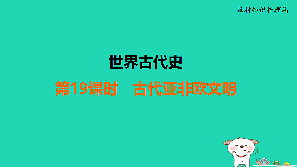 17908095第1页