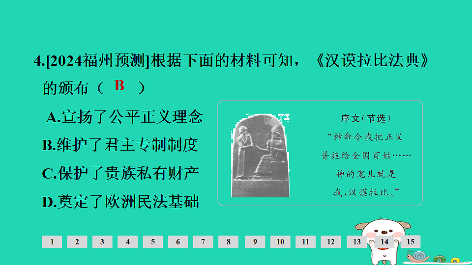 17908095第5页