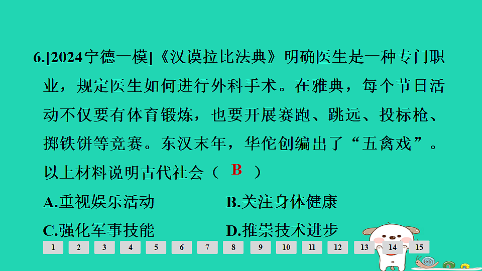 17908095第7页
