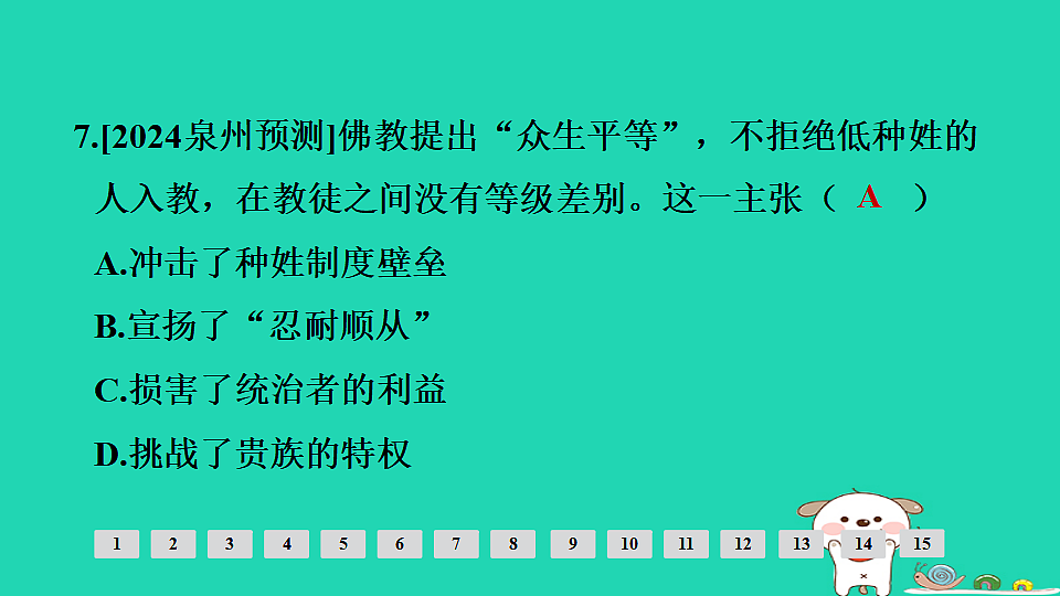 17908095第8页