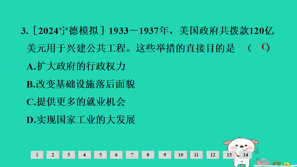 17908102第4页