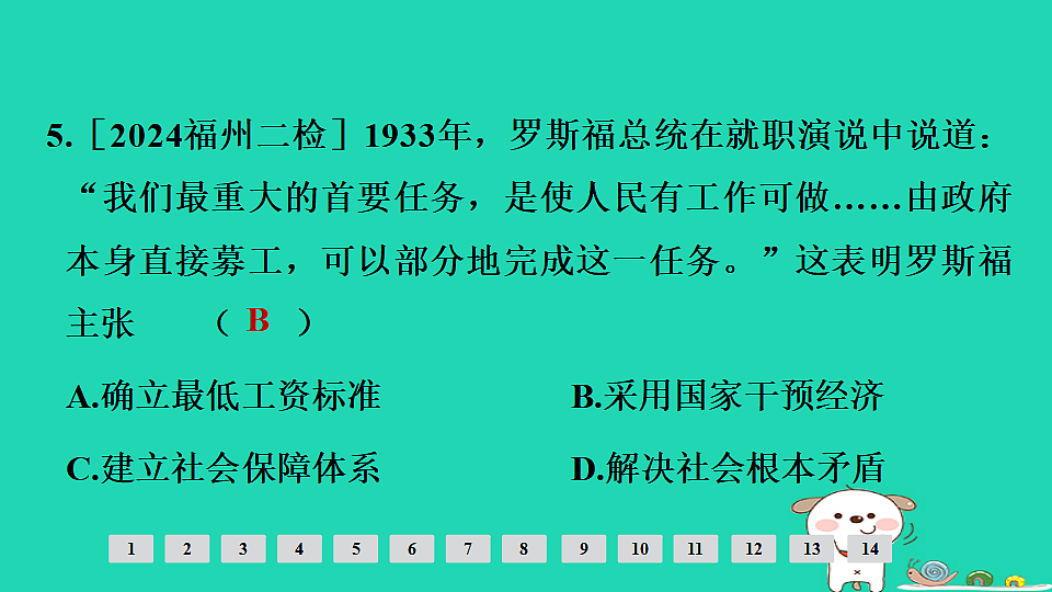 17908102第6页