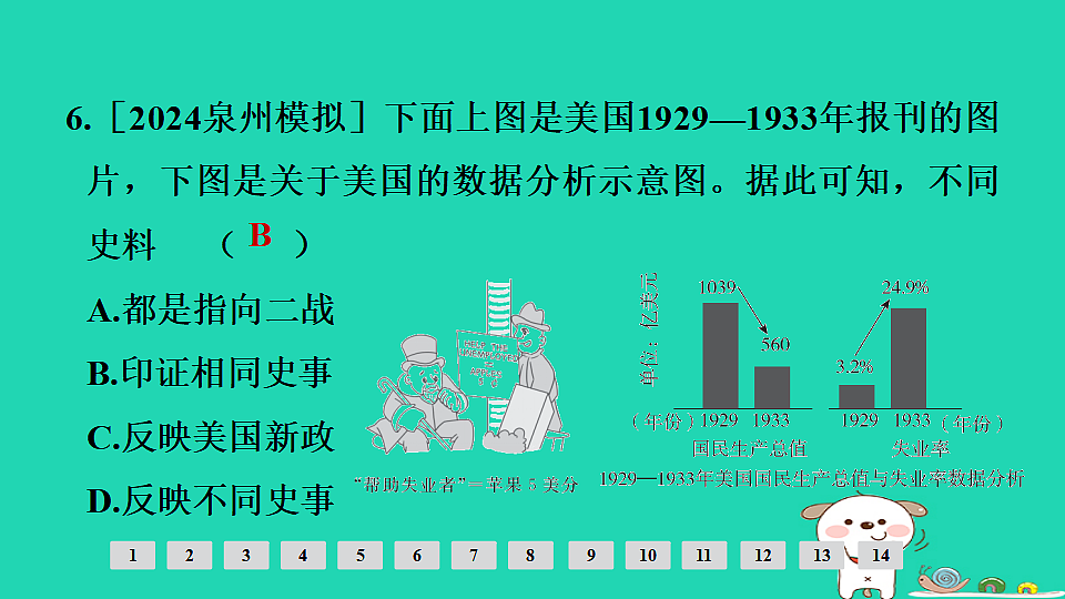17908102第7页