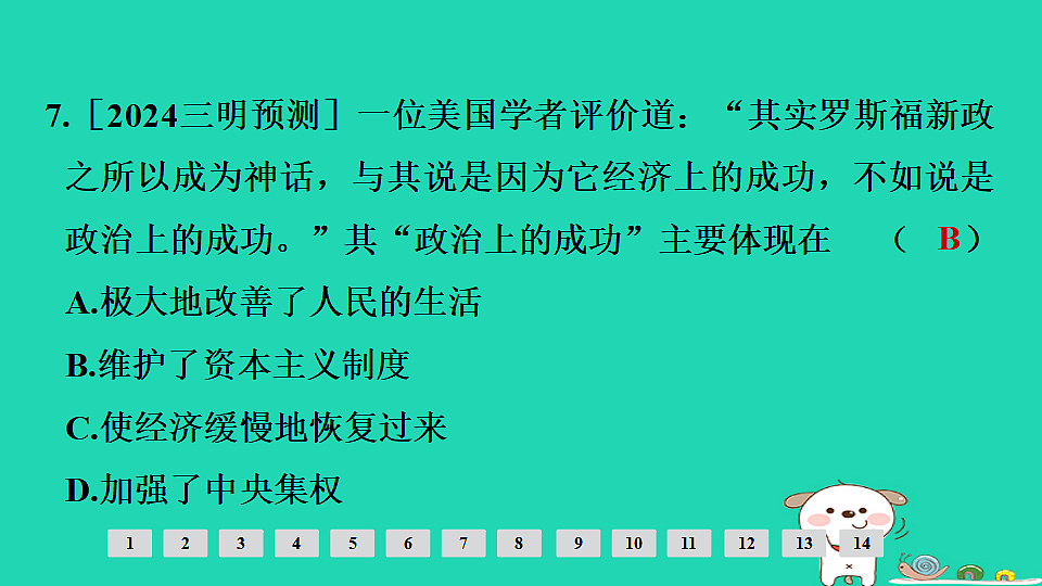 17908102第8页
