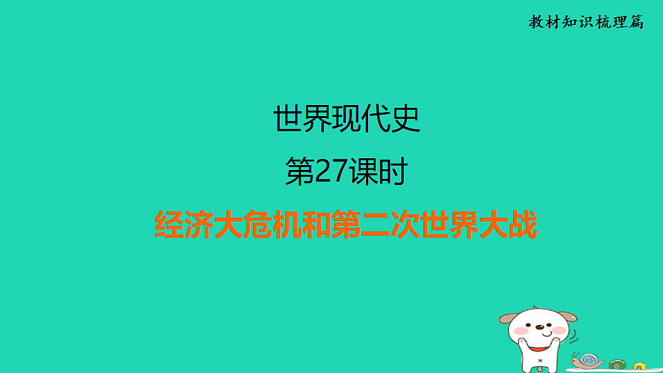 17908103第1页