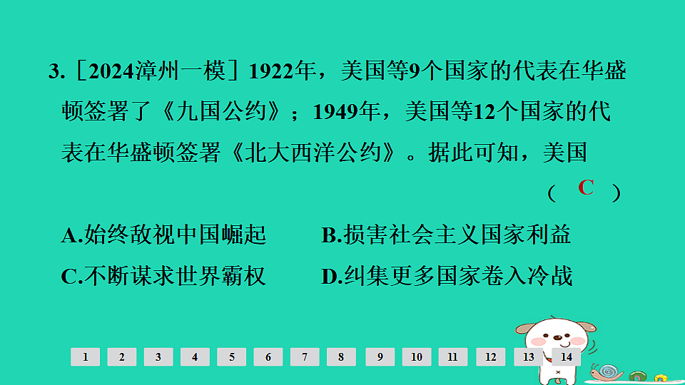 17908104第4页