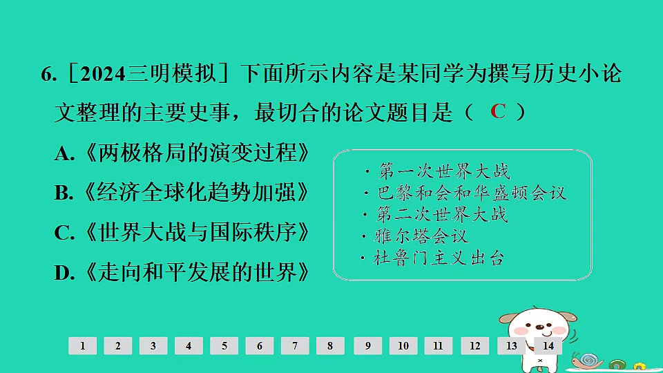 17908104第7页
