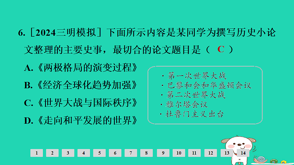 17908104第7页