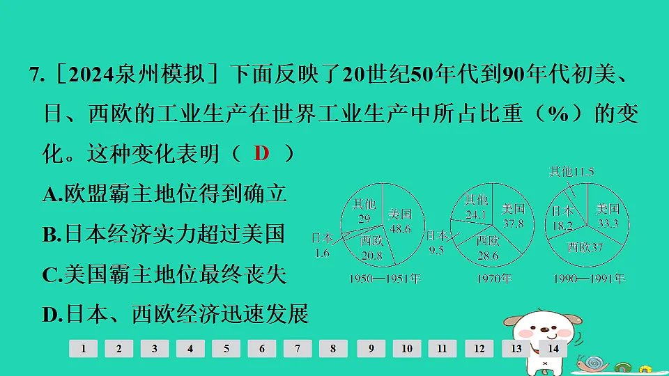 17908104第8页