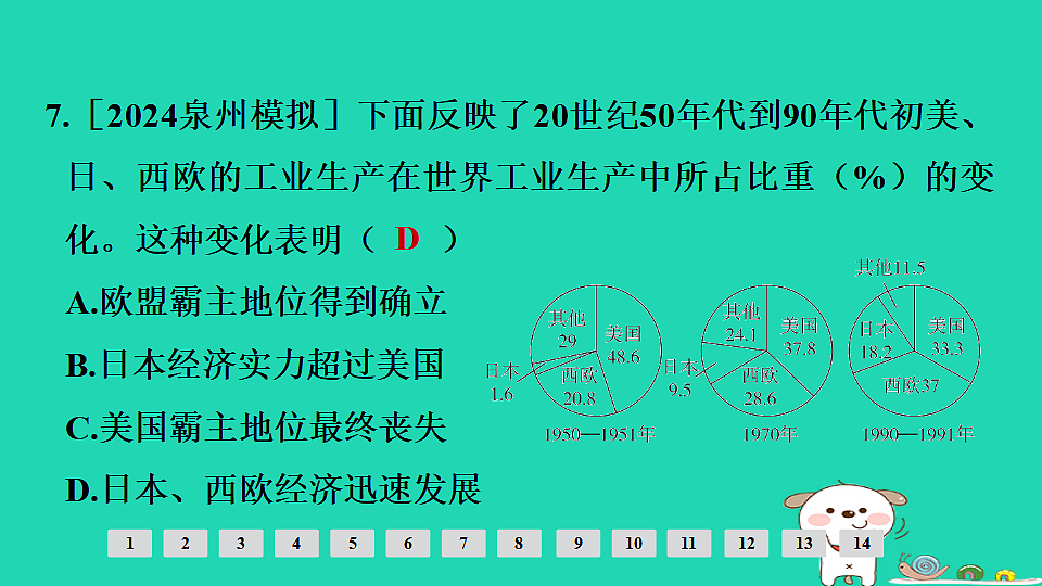 17908104第8页