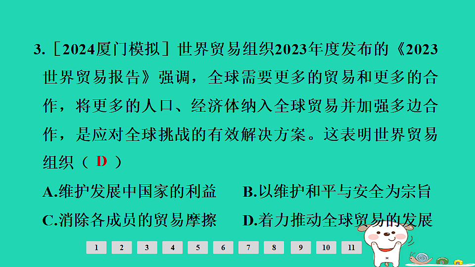 17908106第4页