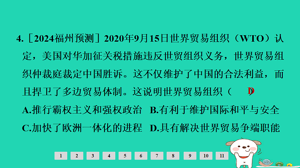 17908106第5页