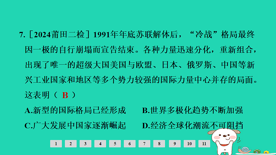 17908106第8页
