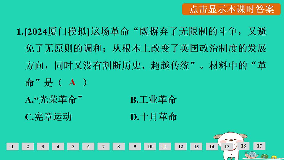 17908111第2页
