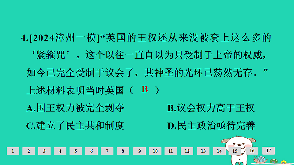 17908111第5页