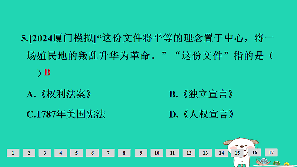 17908111第6页