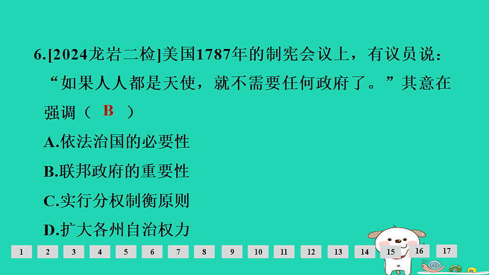 17908111第7页