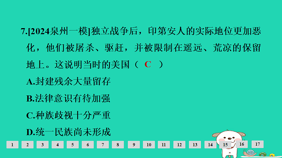 17908111第8页