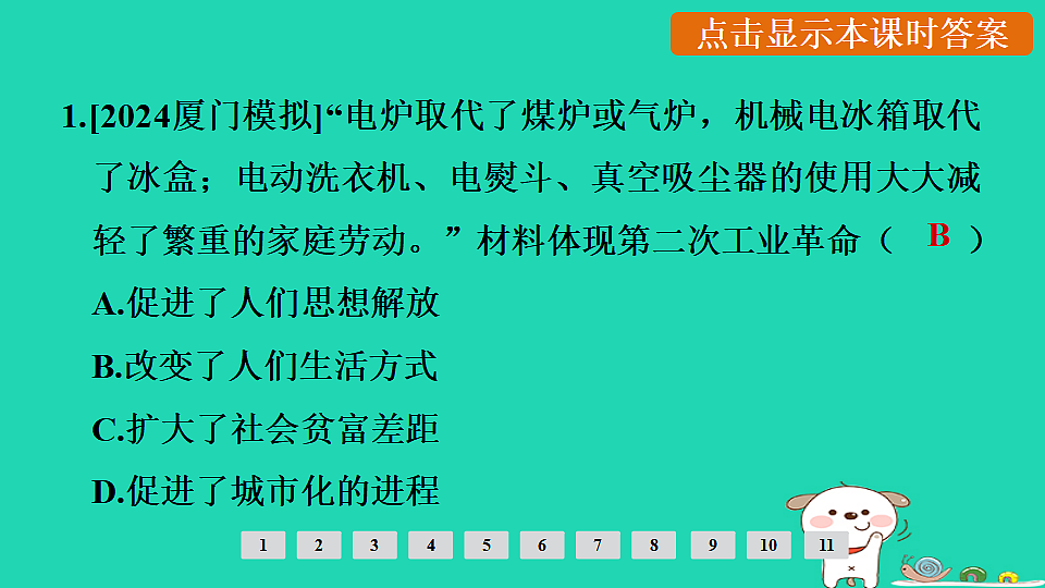 17908117第2页