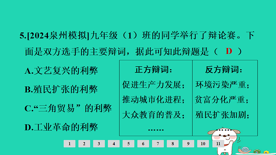 17908117第7页