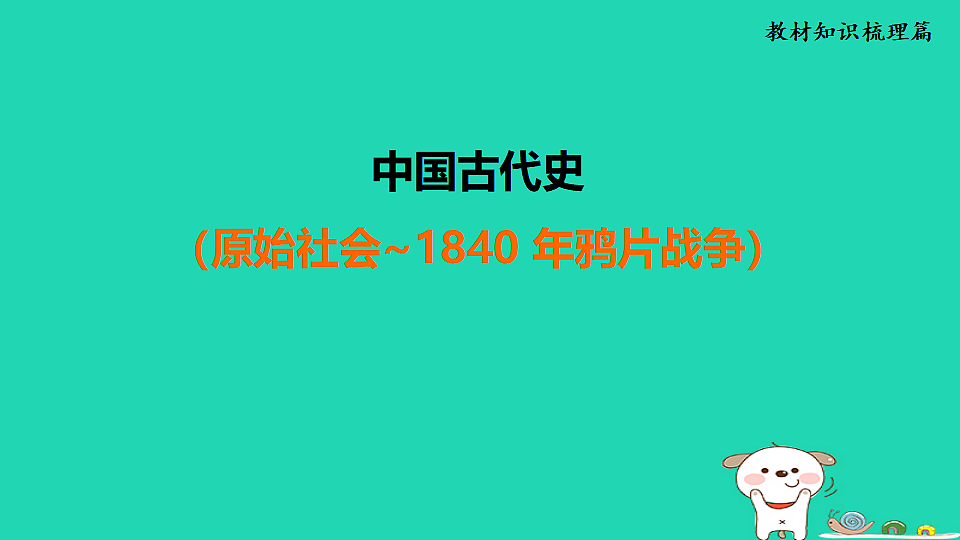 17908119第1页