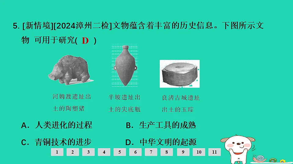17908120第6页
