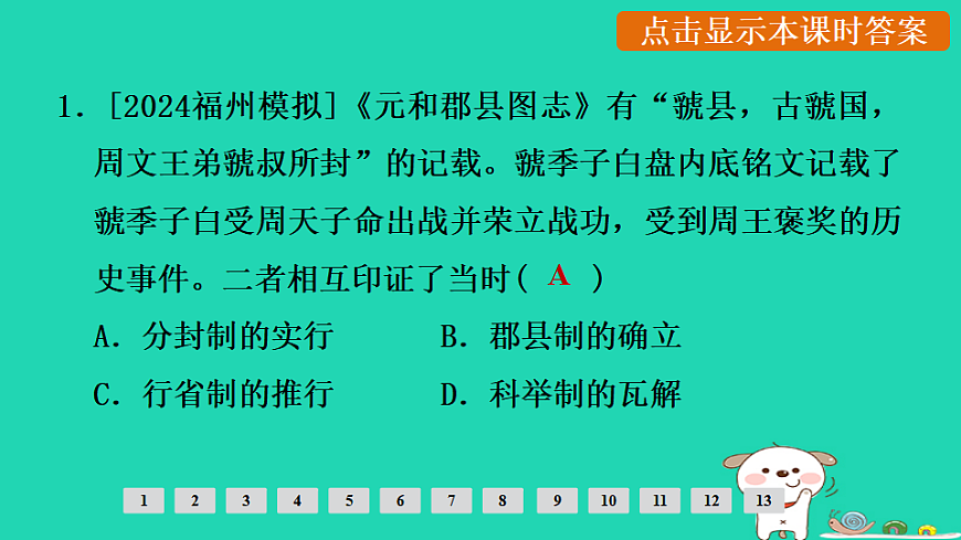 17908122第2页