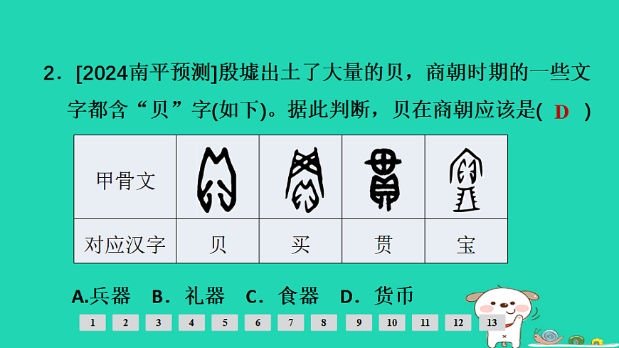 17908122第3页