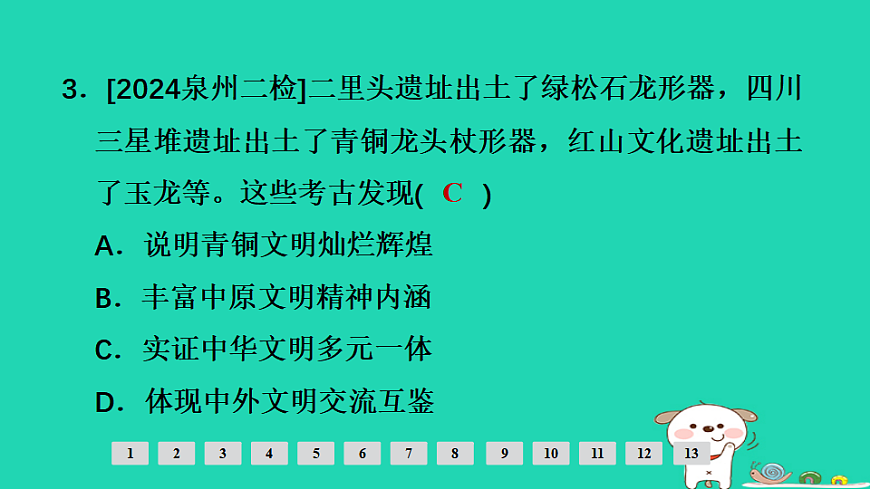 17908122第4页