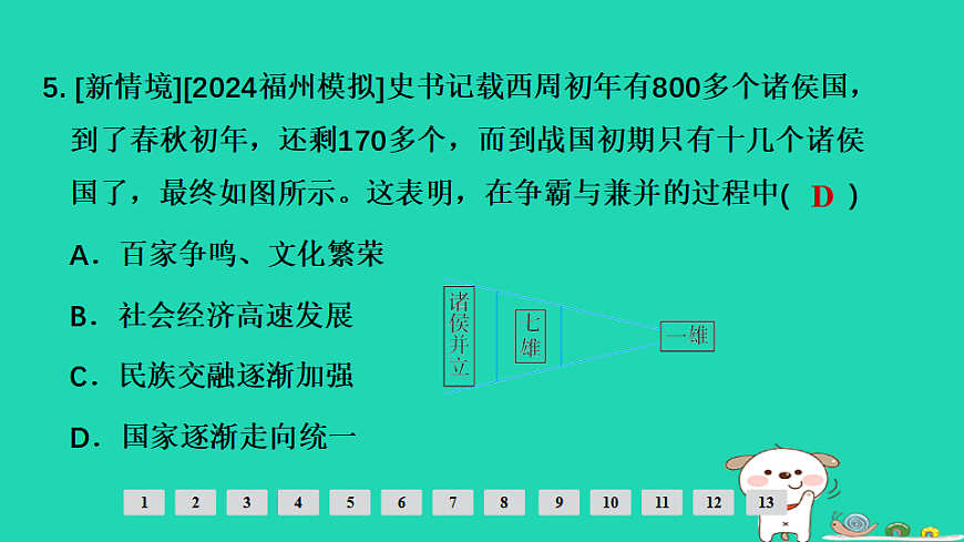 17908122第6页