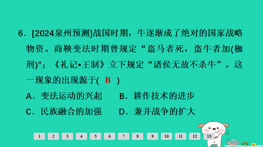 17908122第7页