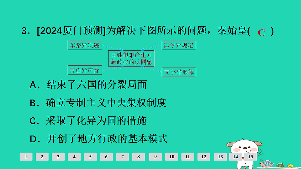 17908124第4页