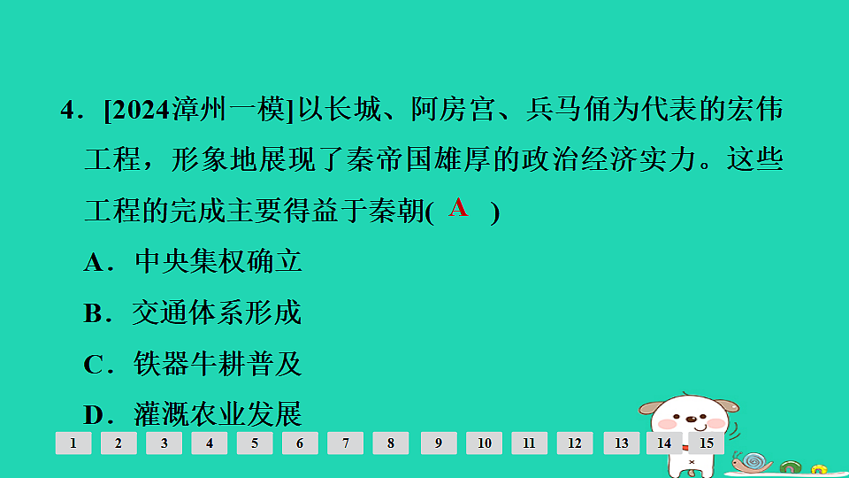 17908124第5页