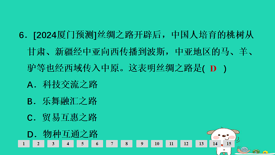 17908124第7页