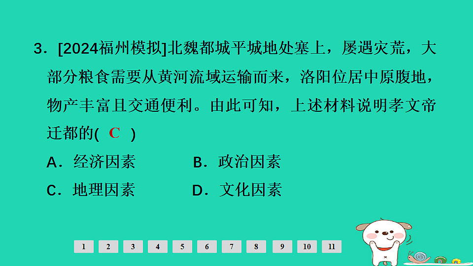 17908126第4页