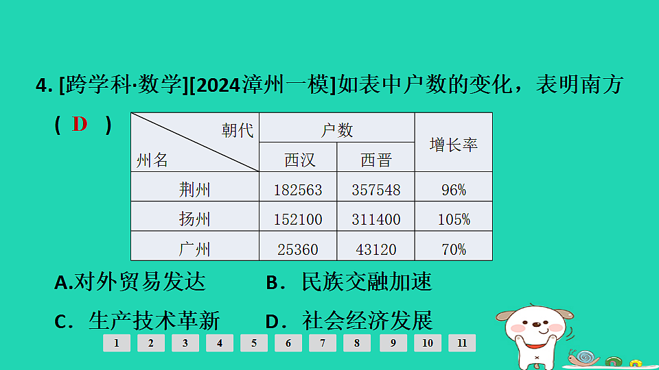 17908126第5页