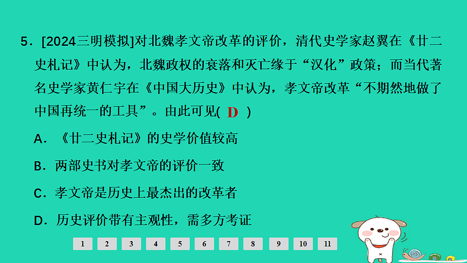 17908126第6页